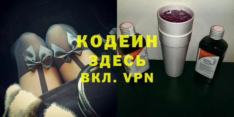 Кодеин Purple Drank  Рассказово 