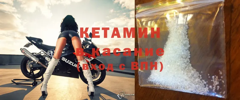 КЕТАМИН ketamine  Рассказово 